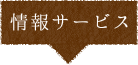 兵庫県旅館ホテル生活衛生同業組合