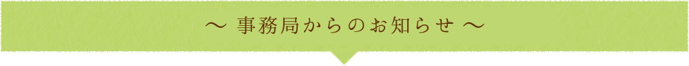兵庫県旅館ホテル生活衛生同業組合